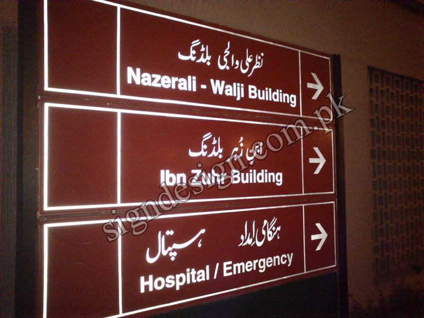 Aga Khan Hospital Way Finding Sign