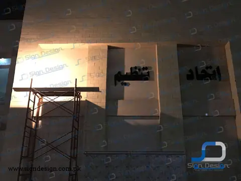 imaan ittehad tanzem signage cco