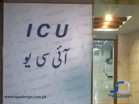 Dar Ul Sehat Hospital Signage – project image 16