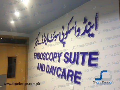 Dar Ul Sehat Hospital Signage – project image 1