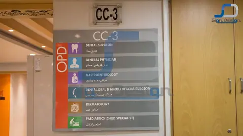 Ziauddin Hospital Signage – project image 4