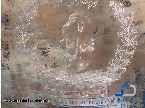 Inauguration Plaque in Copper made for Supreme Court of Quetta