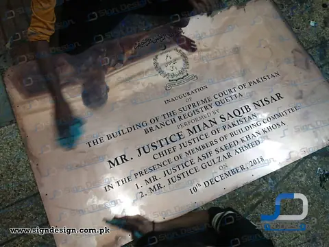 Inauguration Plaque in Copper made for Supreme Court of Quetta