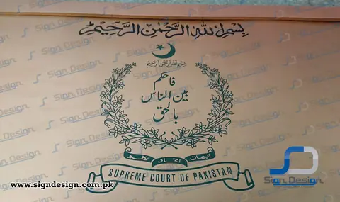 Inauguration Plaque in Copper made for Supreme Court of Quetta